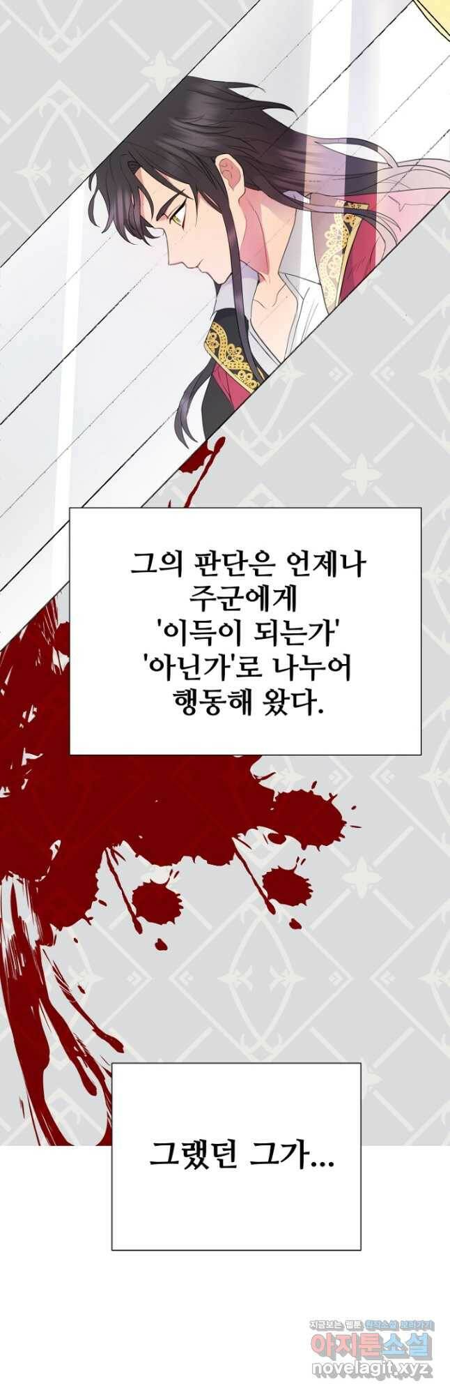 남편은 됐고, 돈이나 벌렵니다 36화 3