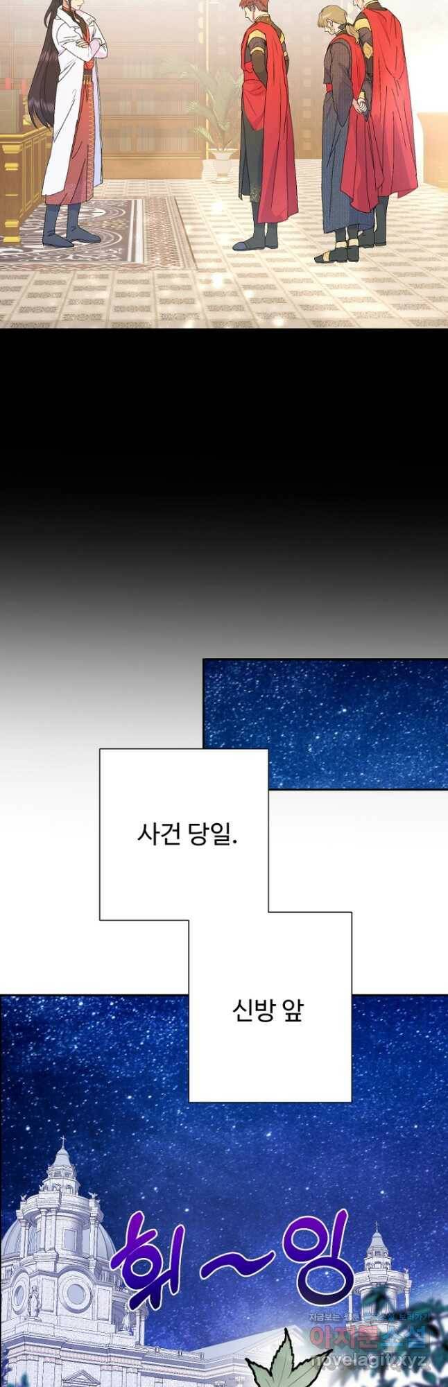 남편은 됐고, 돈이나 벌렵니다 36화 8
