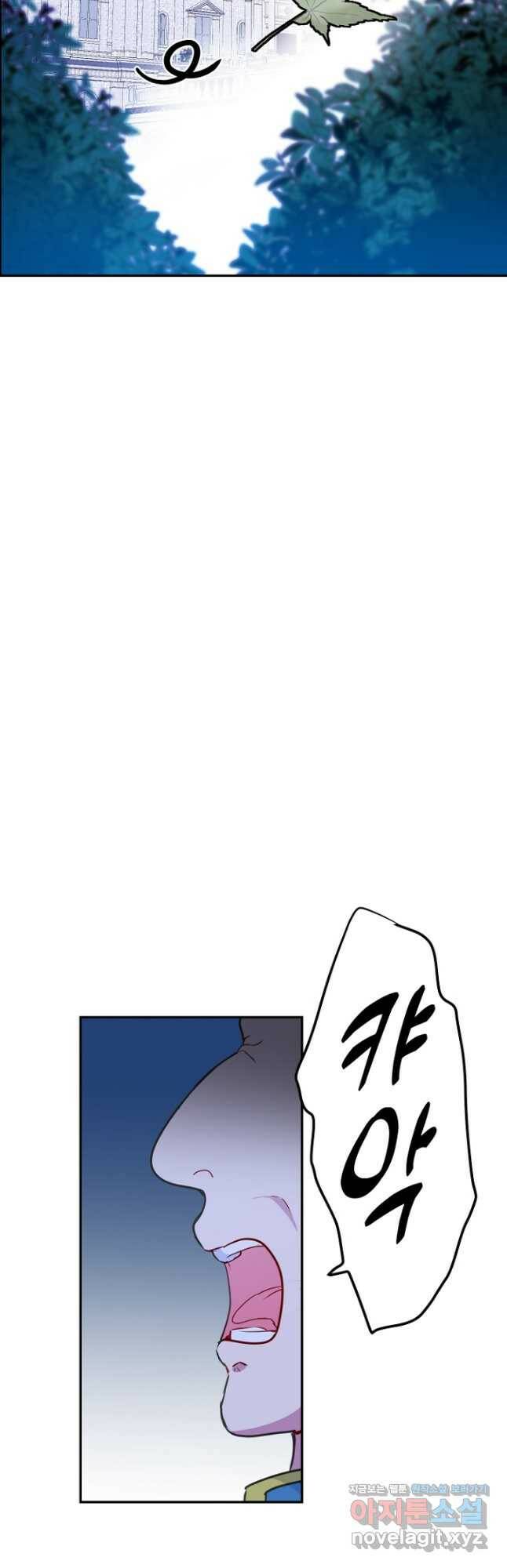 남편은 됐고, 돈이나 벌렵니다 36화 9