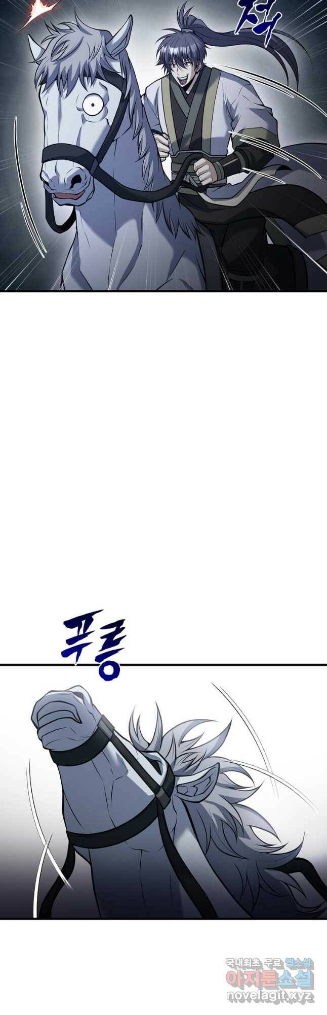 패왕의 별 83화 3