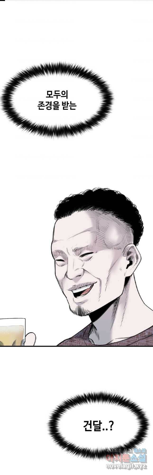 스위치(카카오) 69화 1