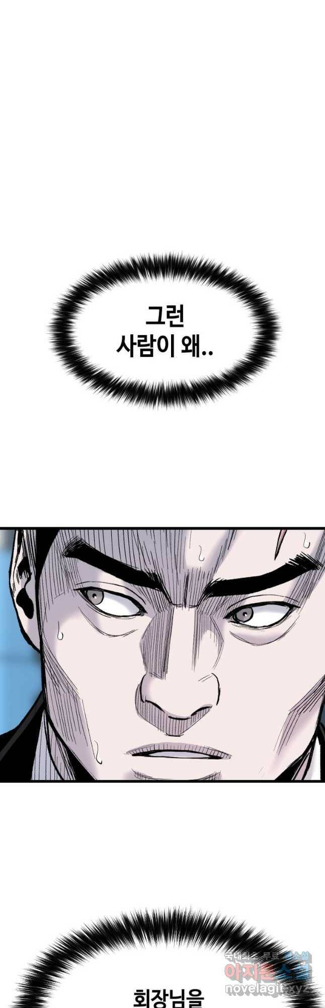 스위치(카카오) 69화 2