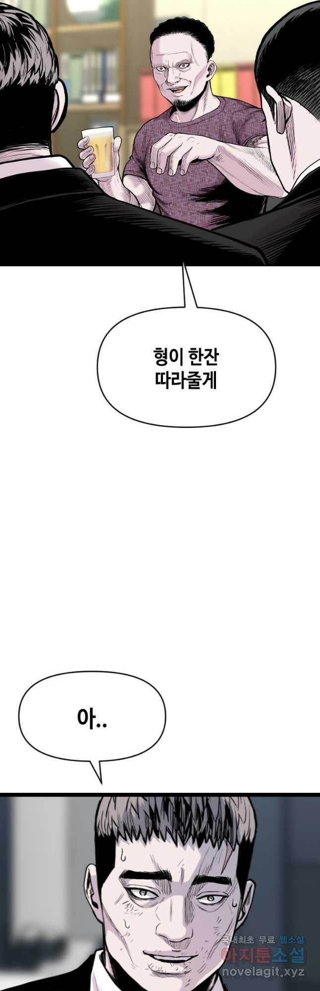 스위치(카카오) 69화 6