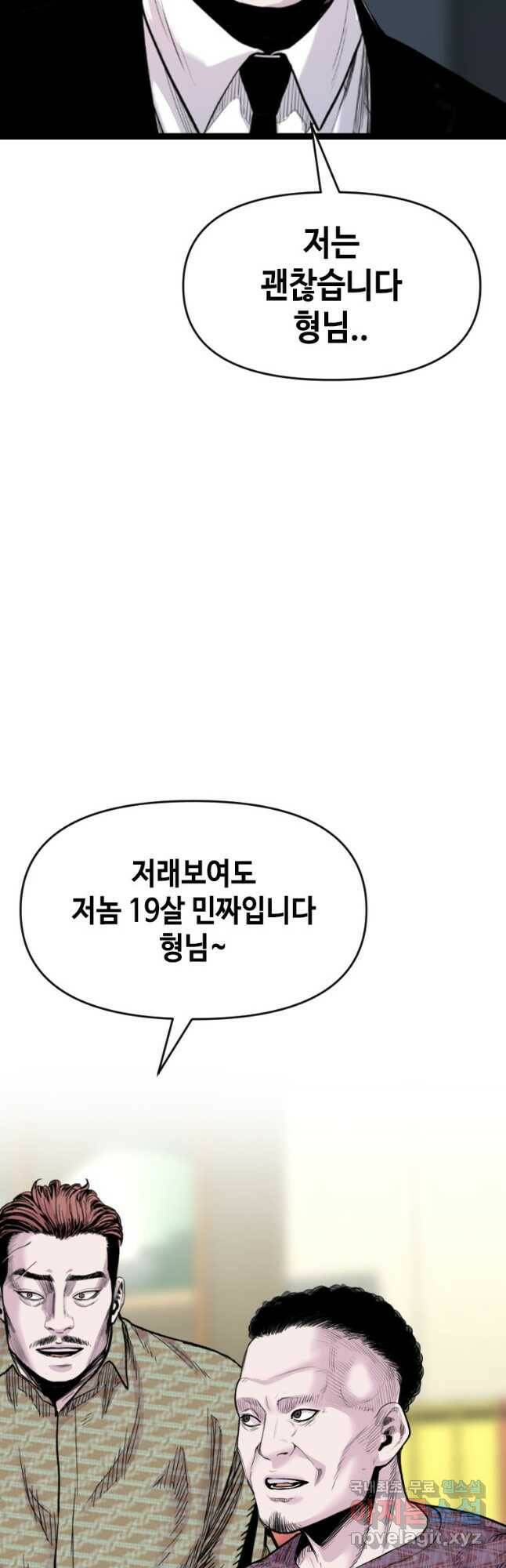 스위치(카카오) 69화 7
