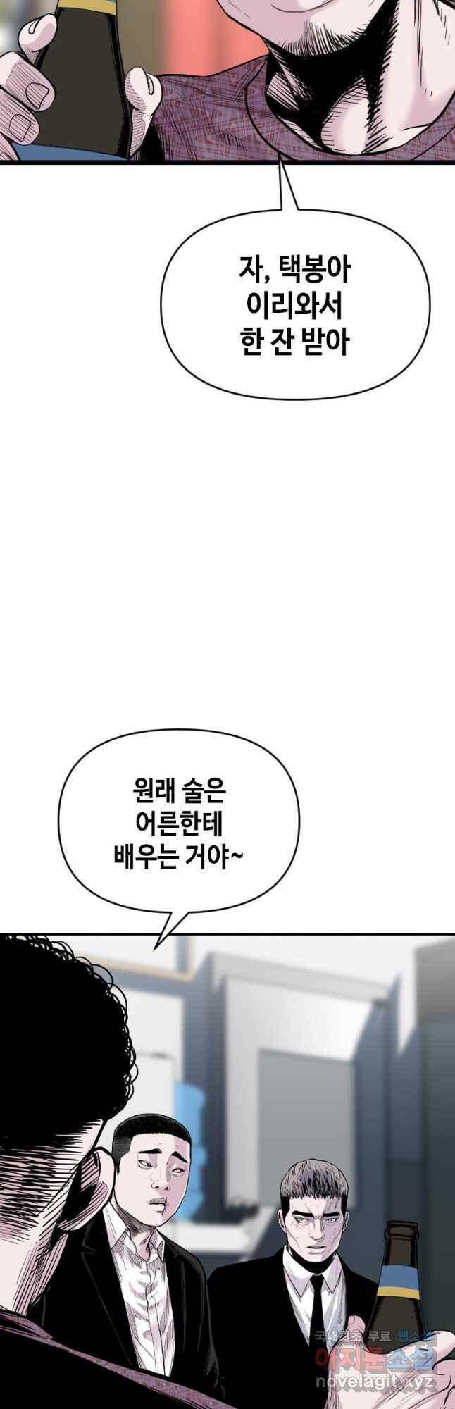 스위치(카카오) 69화 9