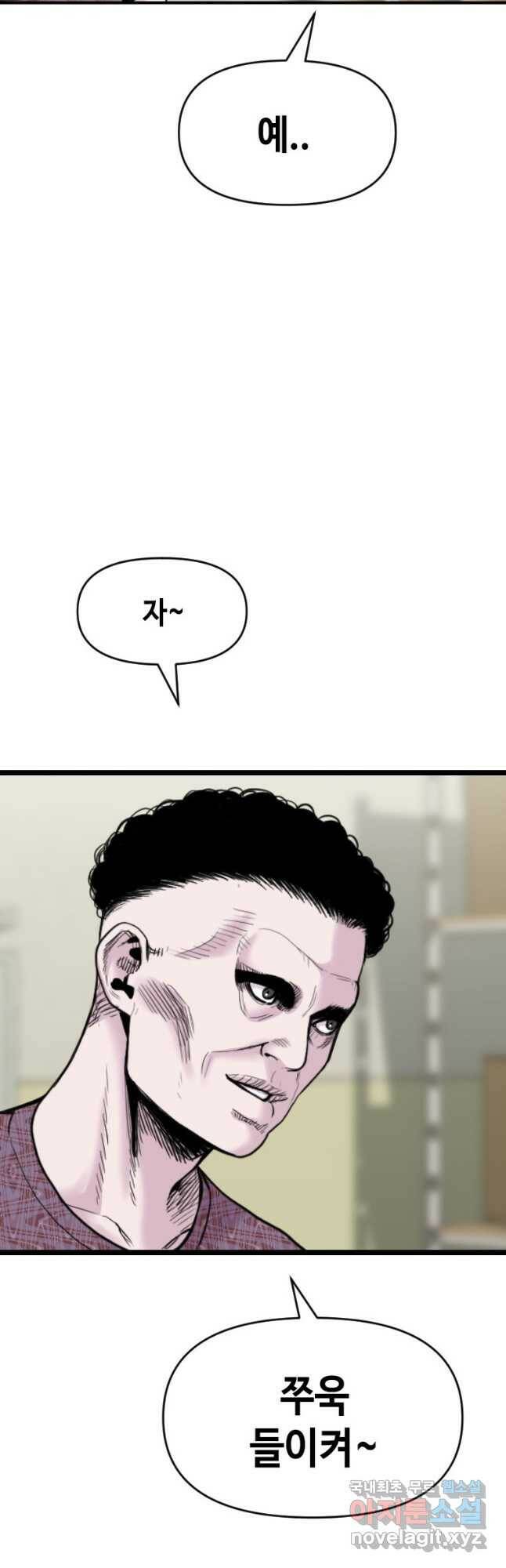 스위치(카카오) 69화 11