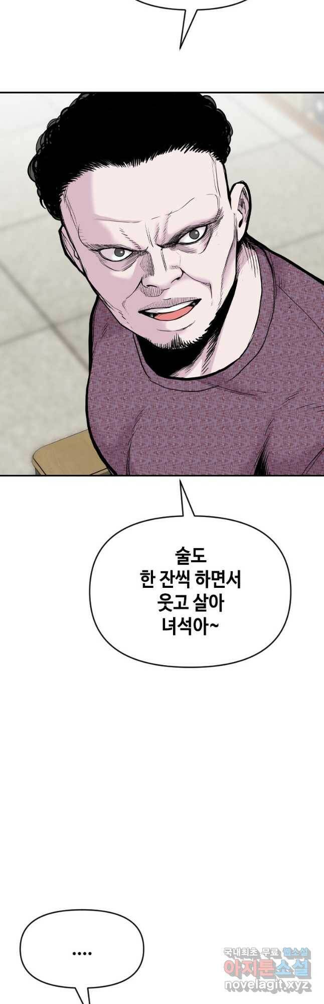 스위치(카카오) 69화 14