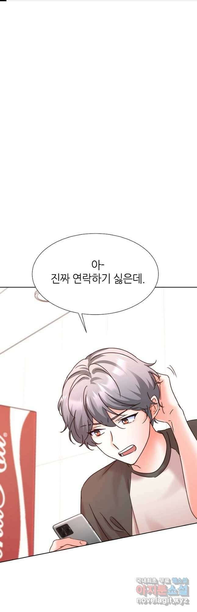다시 한번 아이돌 80화 1
