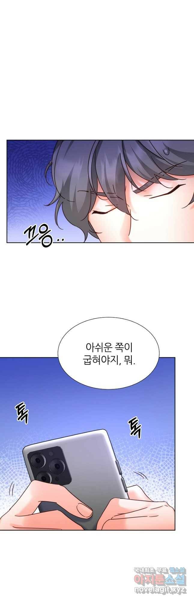 다시 한번 아이돌 80화 2