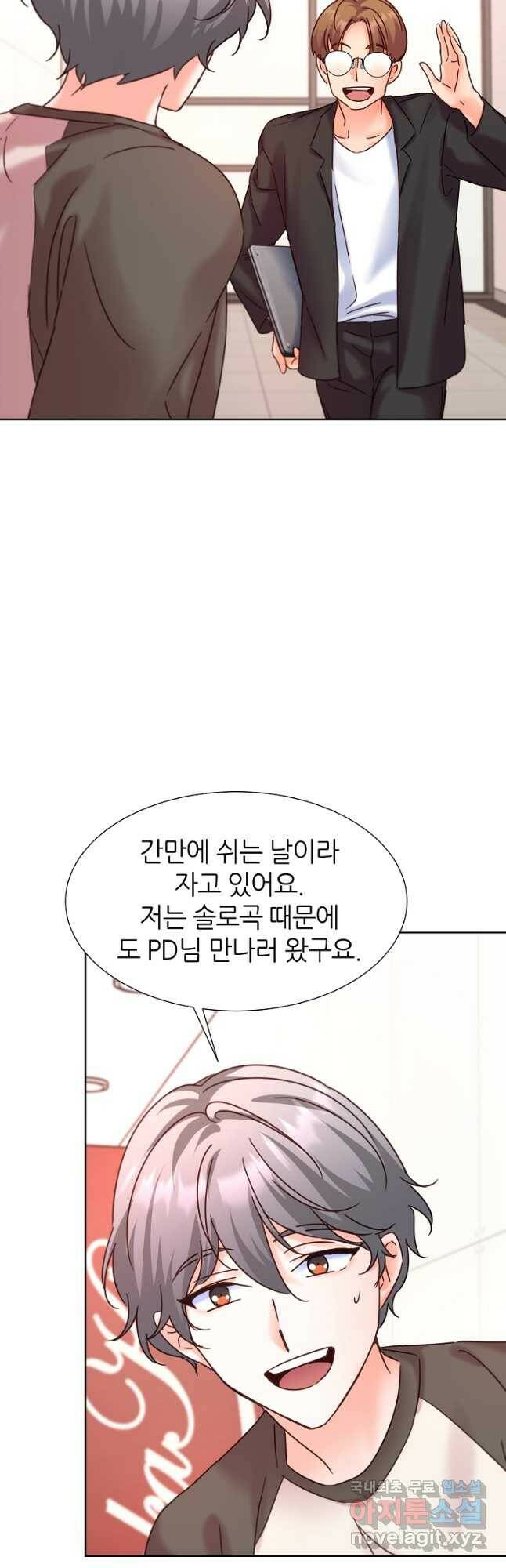 다시 한번 아이돌 80화 4