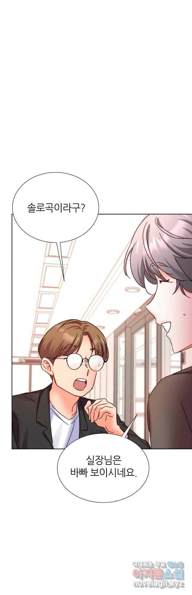 다시 한번 아이돌 80화 5