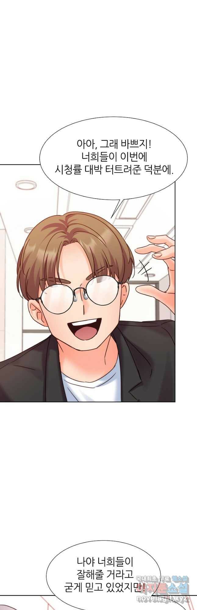 다시 한번 아이돌 80화 6
