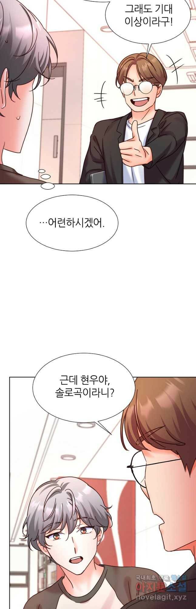 다시 한번 아이돌 80화 7