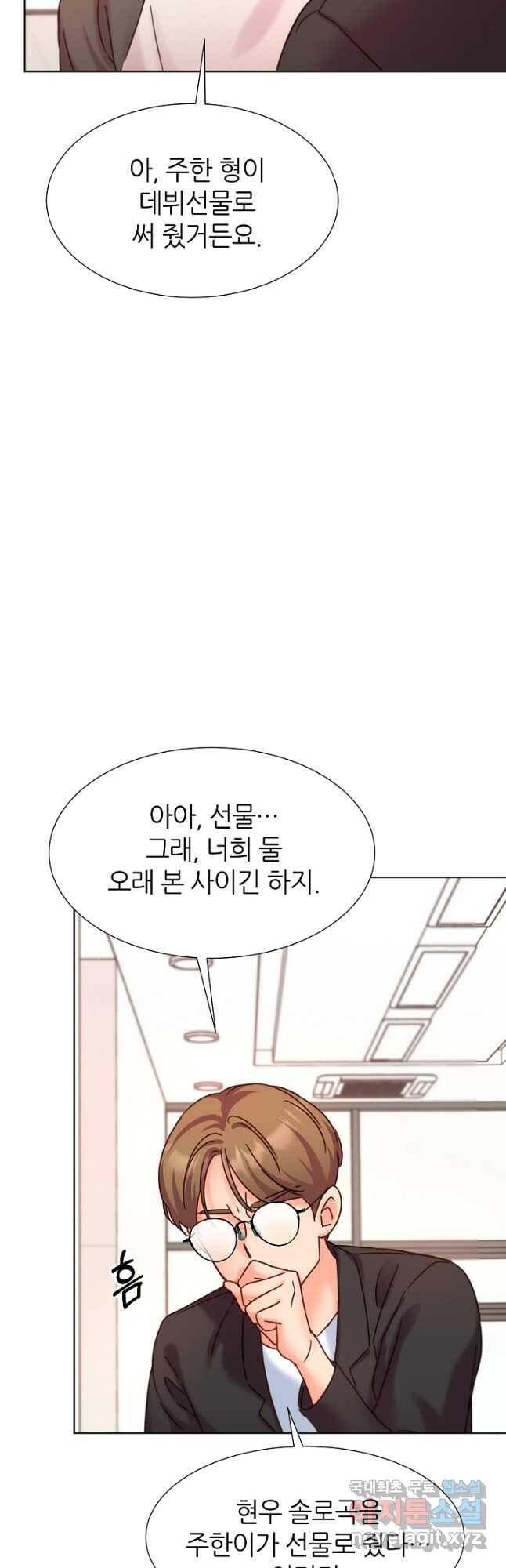 다시 한번 아이돌 80화 8