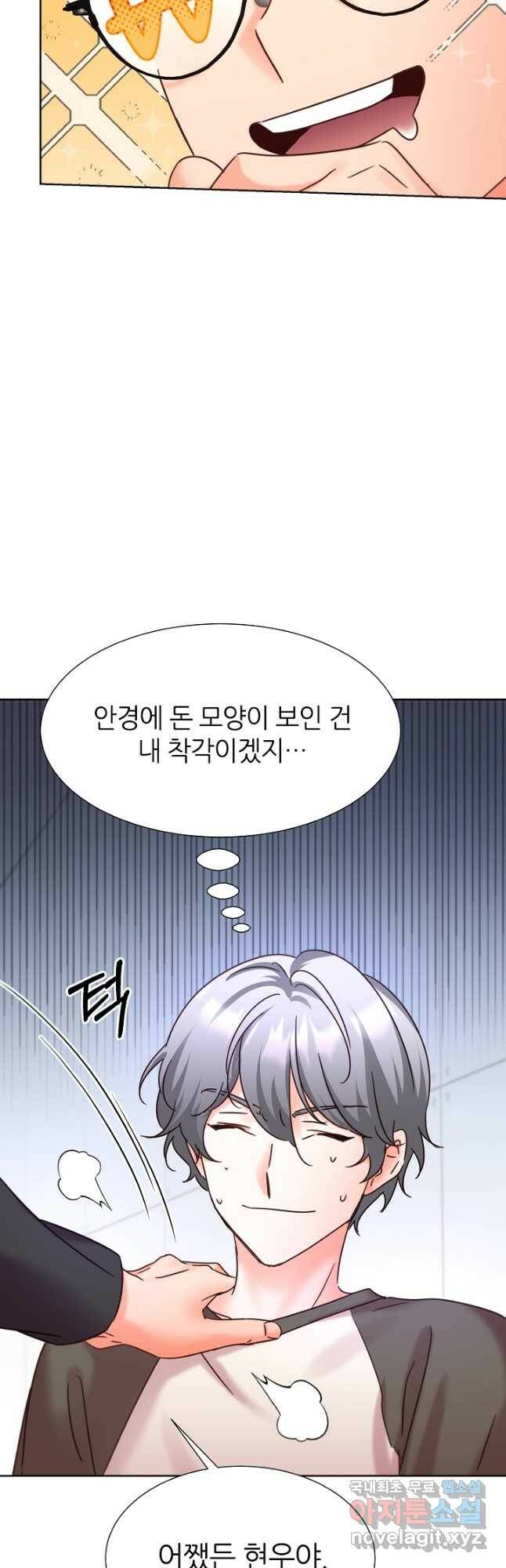 다시 한번 아이돌 80화 10