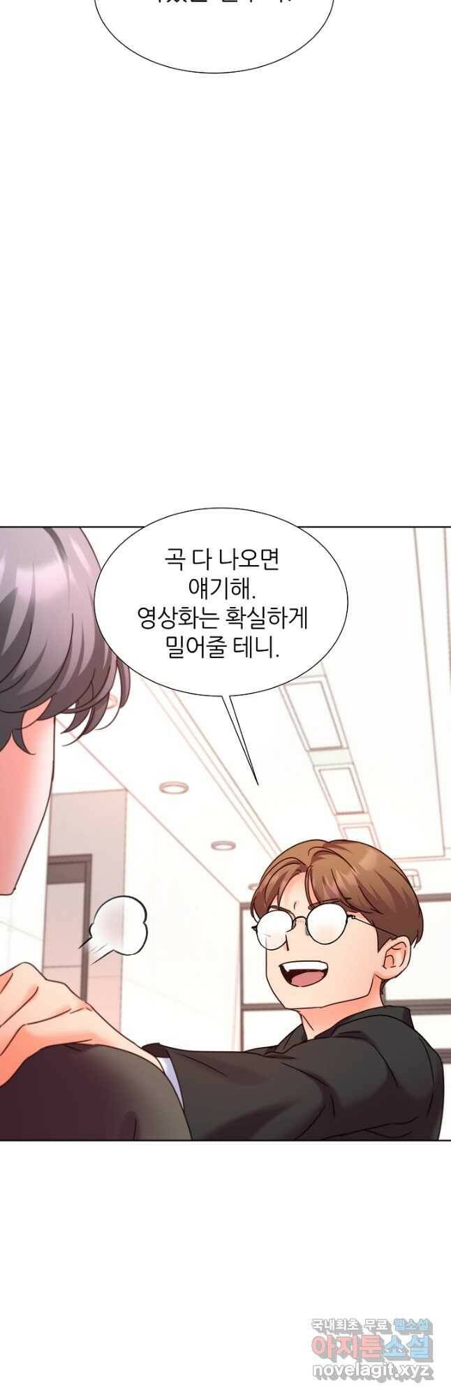 다시 한번 아이돌 80화 11