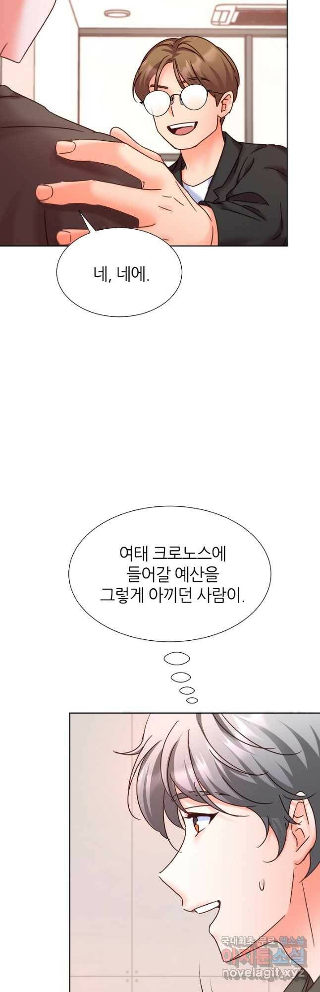 다시 한번 아이돌 80화 13