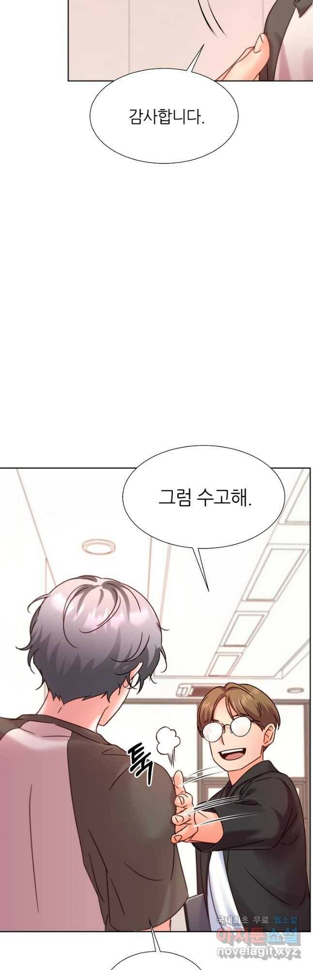 다시 한번 아이돌 80화 14