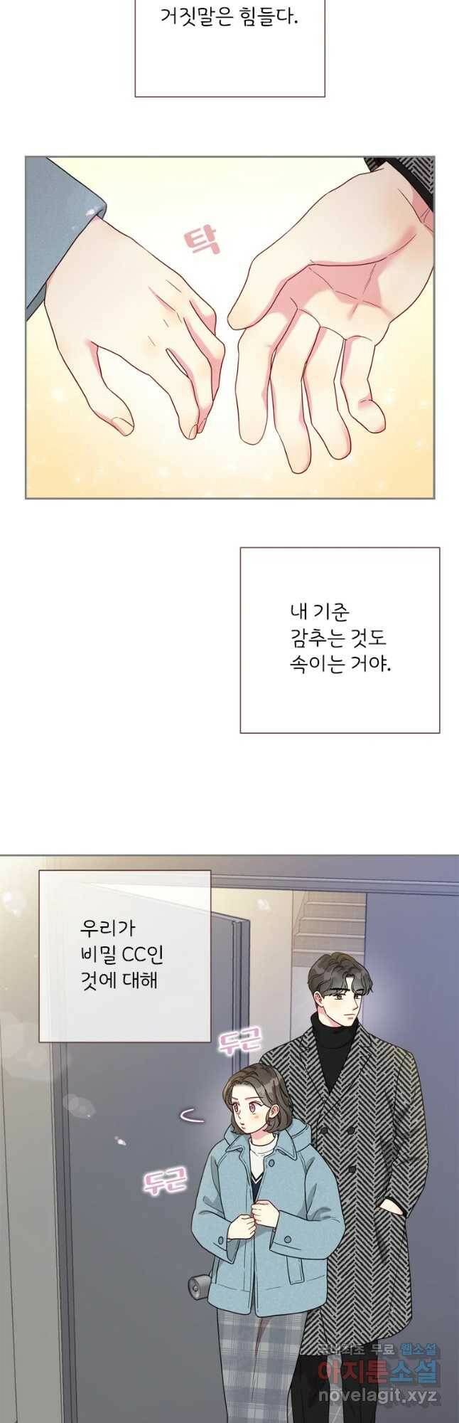 바니와 오빠들 145화 2