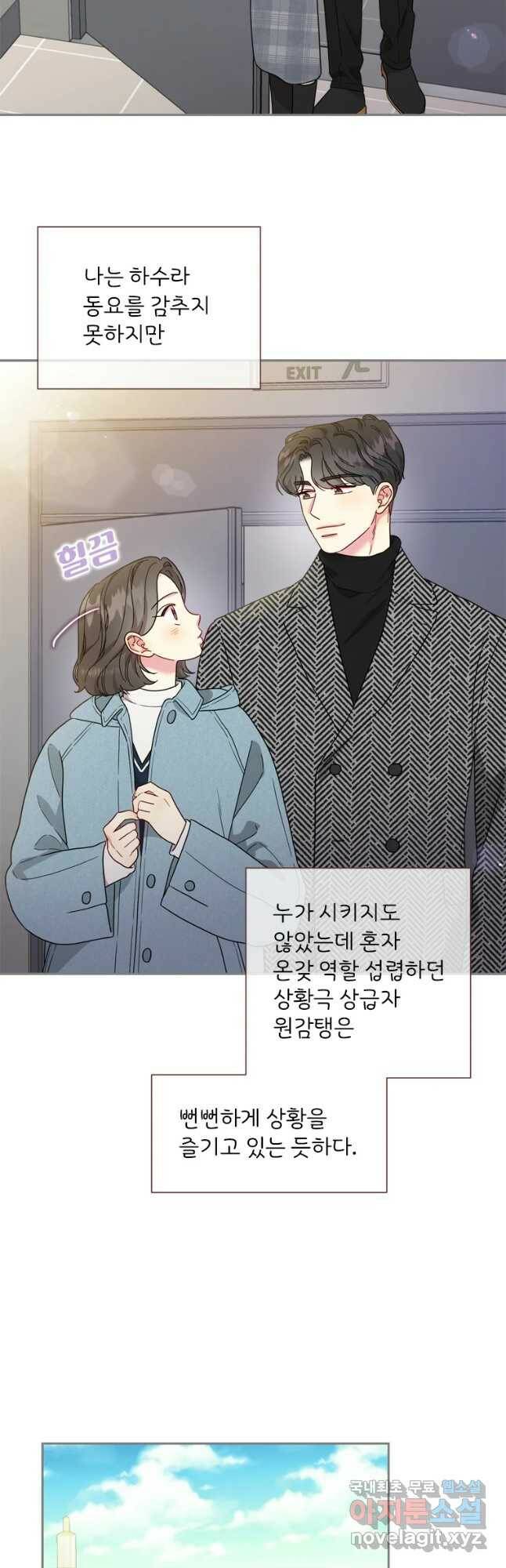 바니와 오빠들 145화 3
