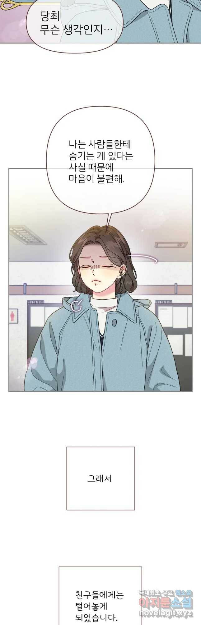 바니와 오빠들 145화 5