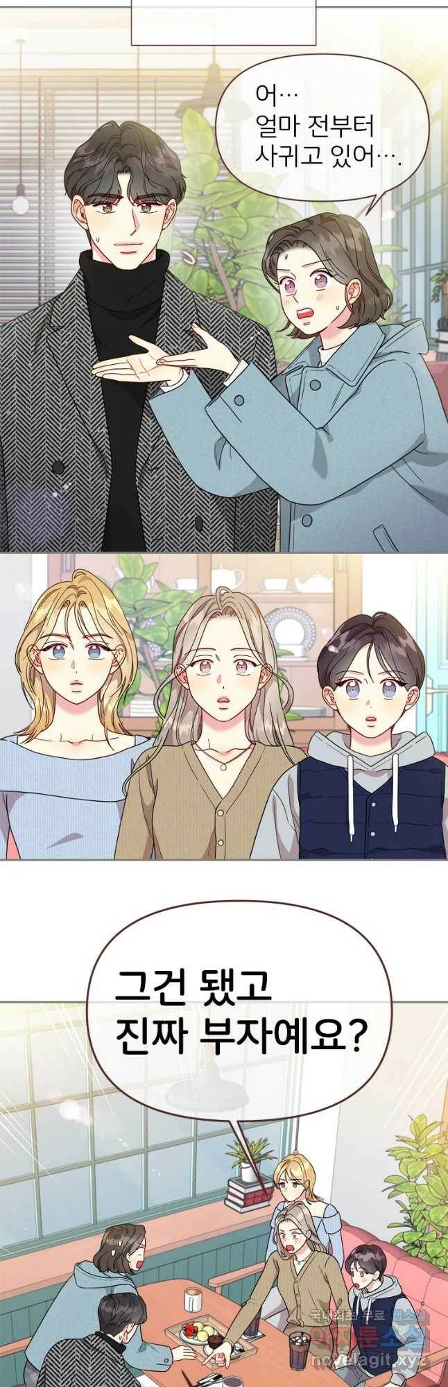 바니와 오빠들 145화 6