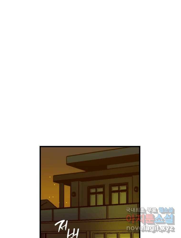 타원을 그리는 법 2부 45화 1