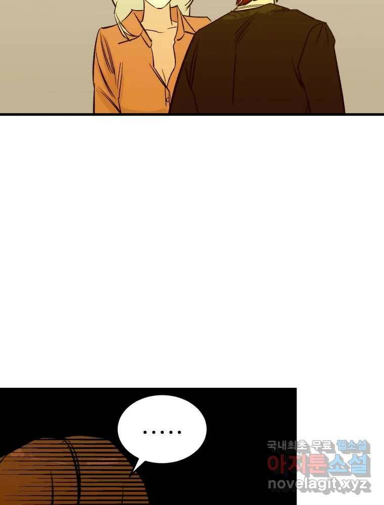 타원을 그리는 법 2부 45화 6