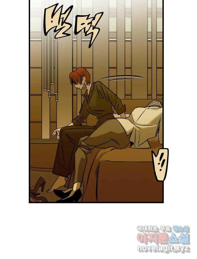 타원을 그리는 법 2부 45화 10