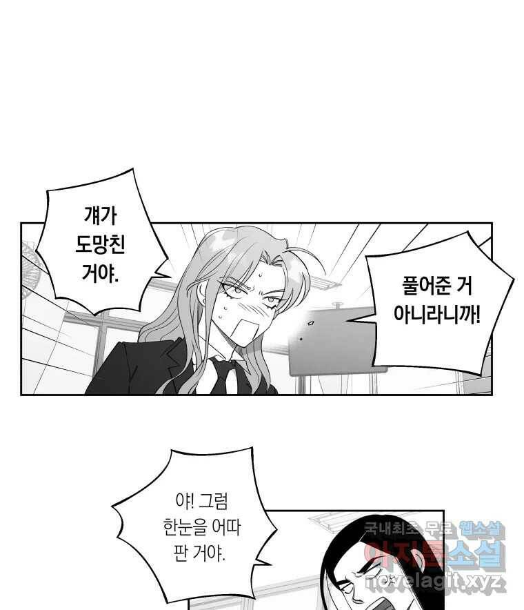 이대로 멈출 순 없다 121화 Anarchy(4) 1