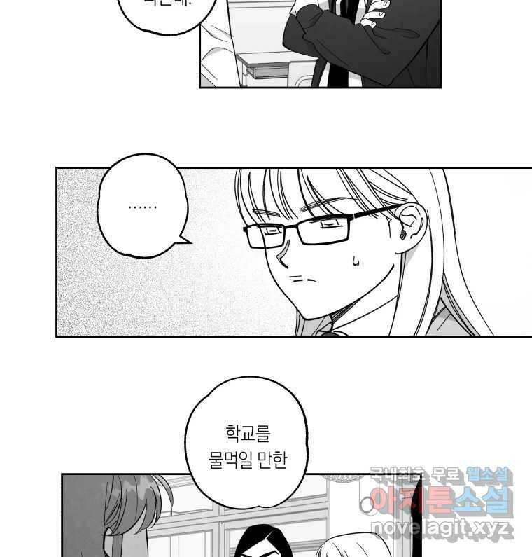 이대로 멈출 순 없다 121화 Anarchy(4) 5