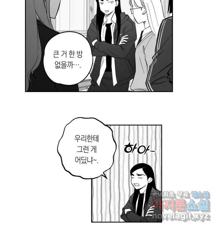 이대로 멈출 순 없다 121화 Anarchy(4) 6