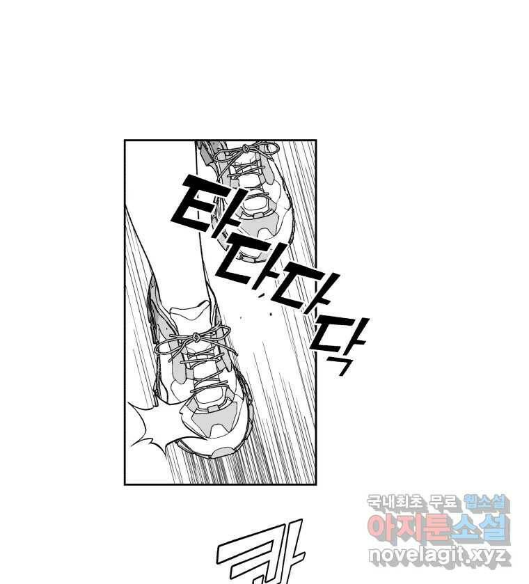 이대로 멈출 순 없다 121화 Anarchy(4) 8
