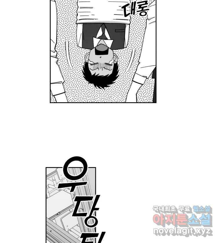 이대로 멈출 순 없다 121화 Anarchy(4) 10