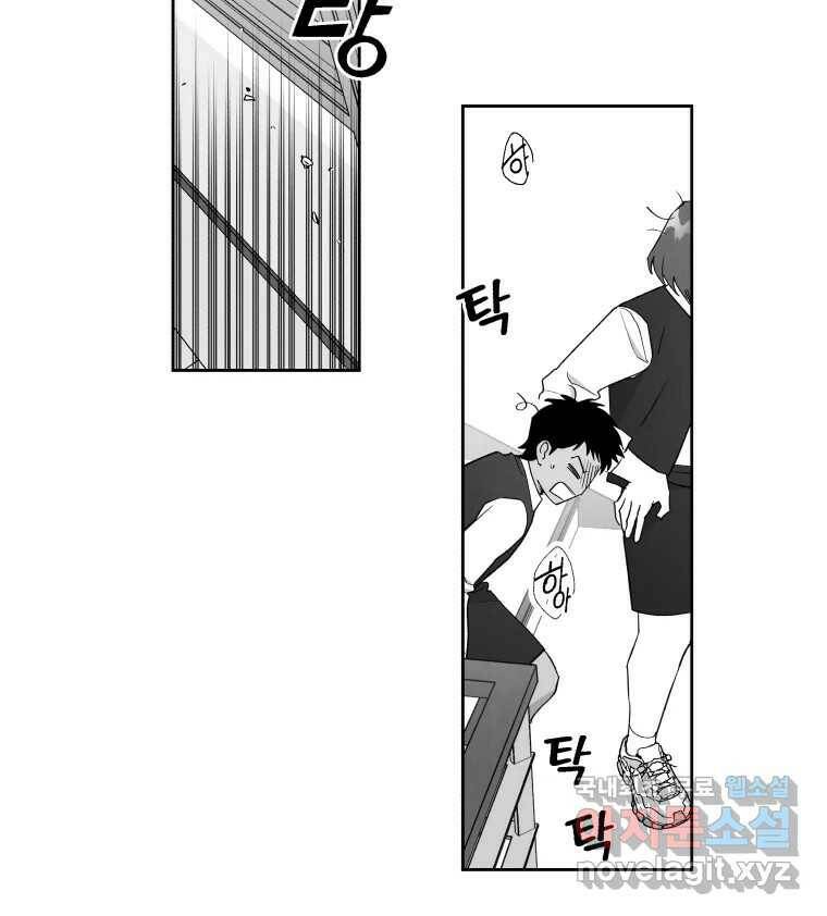 이대로 멈출 순 없다 121화 Anarchy(4) 11