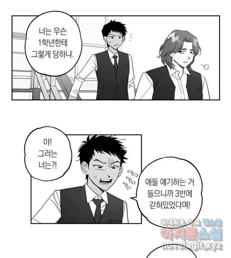 이대로 멈출 순 없다 121화 Anarchy(4) 12