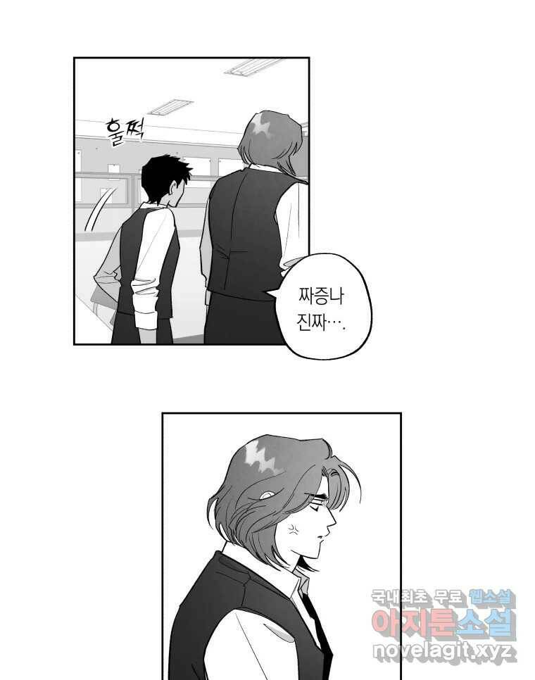 이대로 멈출 순 없다 121화 Anarchy(4) 18