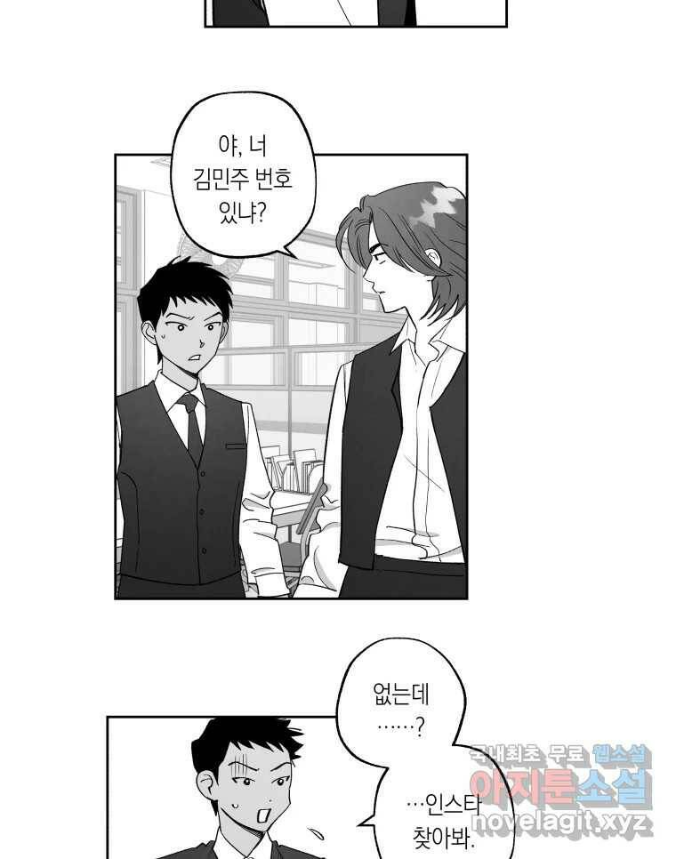 이대로 멈출 순 없다 121화 Anarchy(4) 19