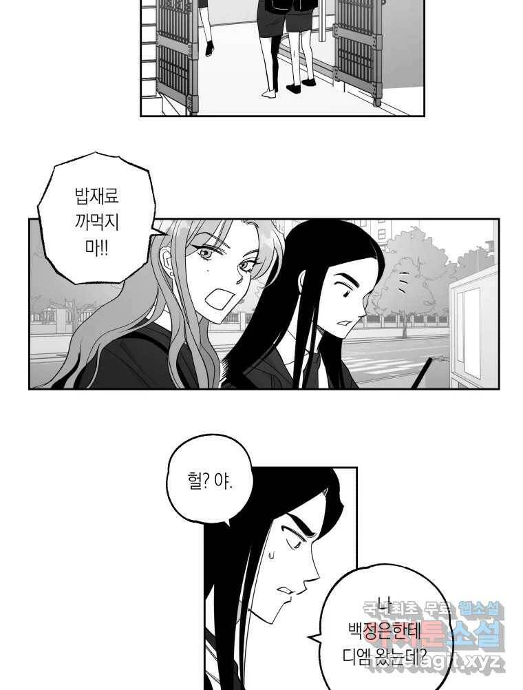 이대로 멈출 순 없다 121화 Anarchy(4) 22