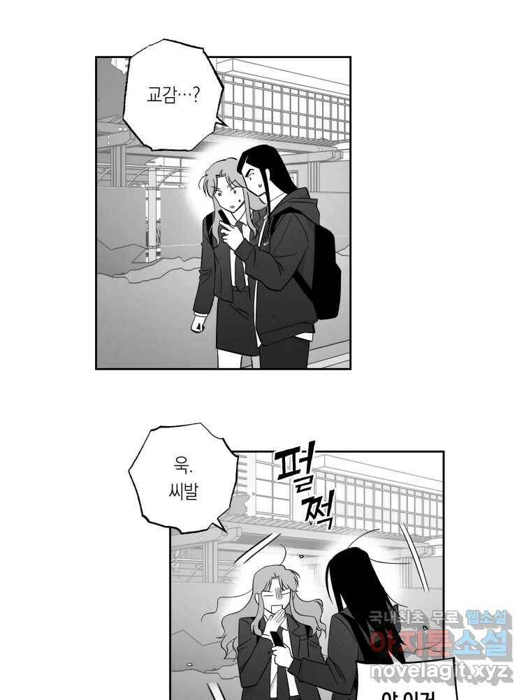 이대로 멈출 순 없다 121화 Anarchy(4) 24
