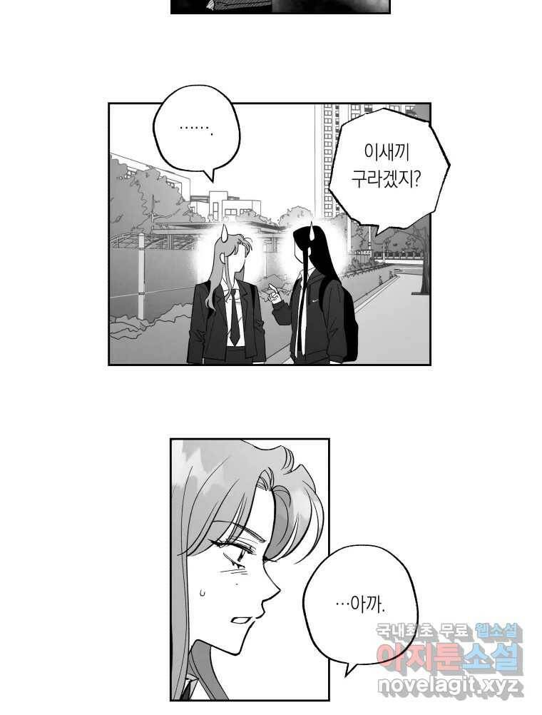 이대로 멈출 순 없다 121화 Anarchy(4) 26