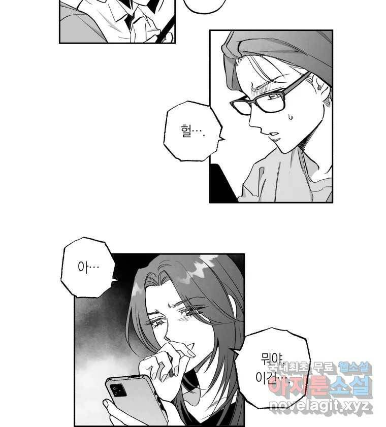 이대로 멈출 순 없다 121화 Anarchy(4) 31