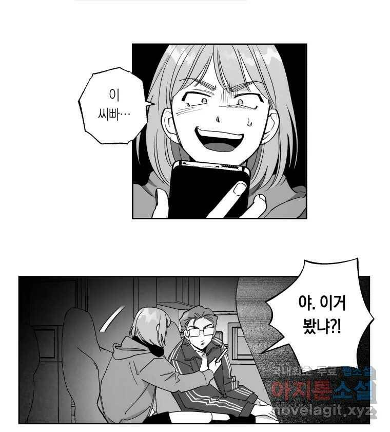 이대로 멈출 순 없다 121화 Anarchy(4) 32