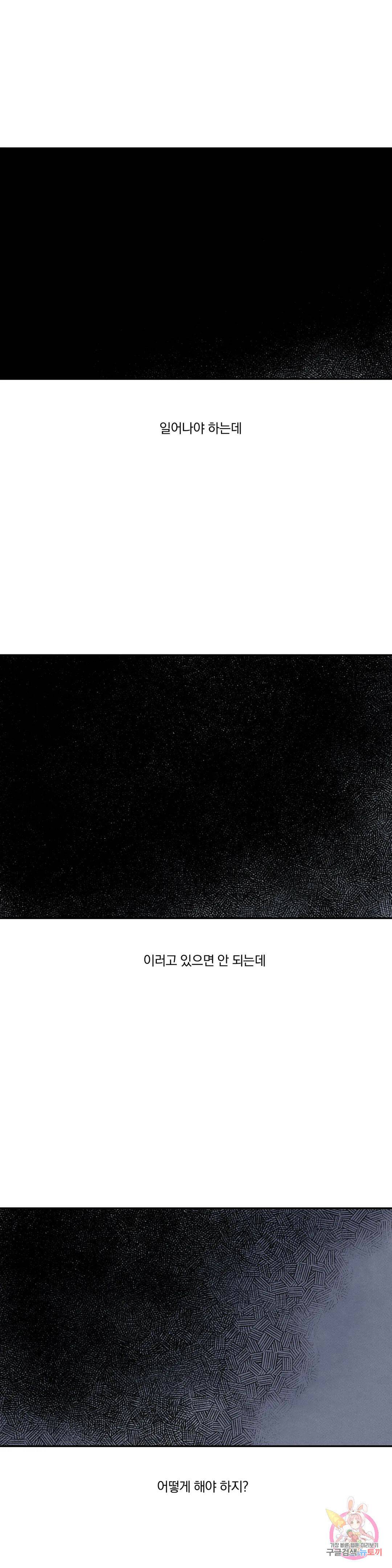 첫걸음을 내딛는 방법 53화 1
