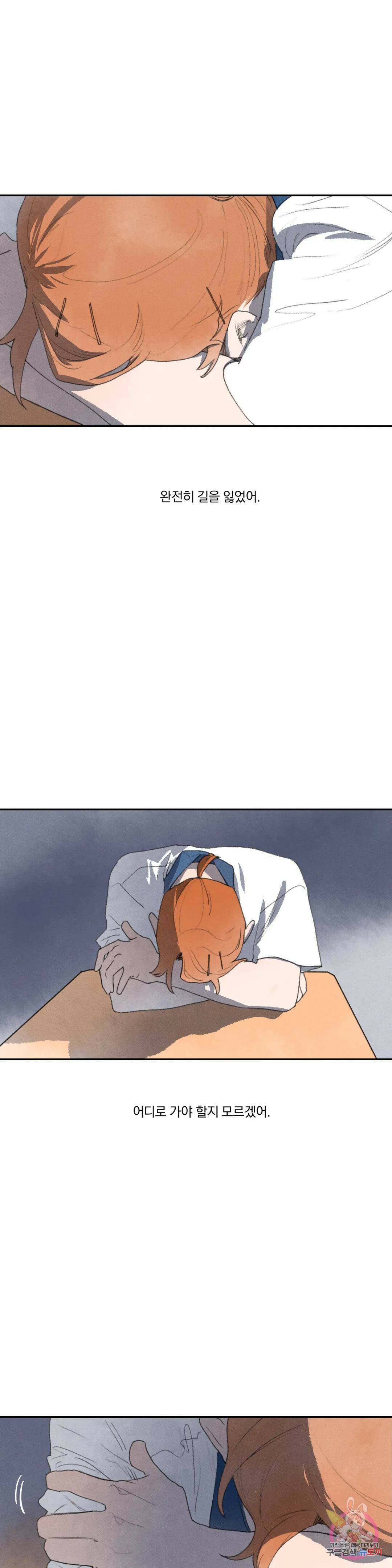 첫걸음을 내딛는 방법 53화 2