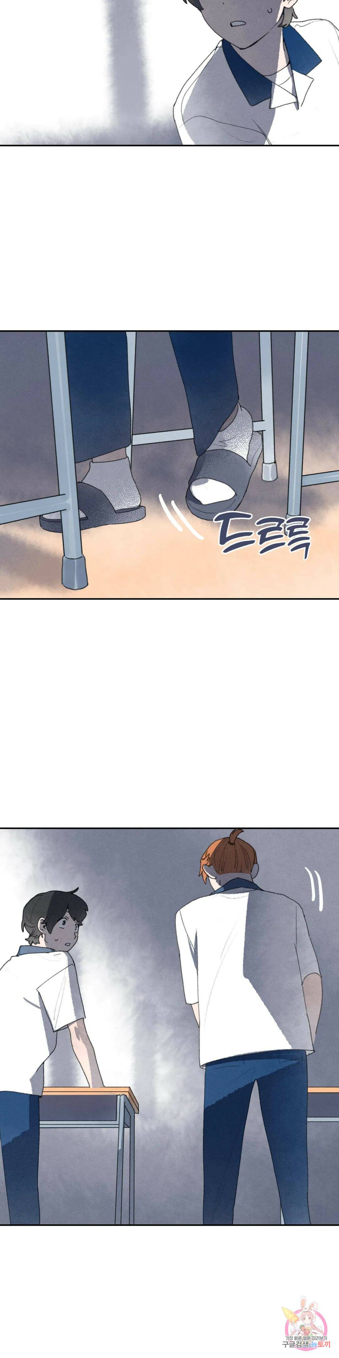 첫걸음을 내딛는 방법 53화 8