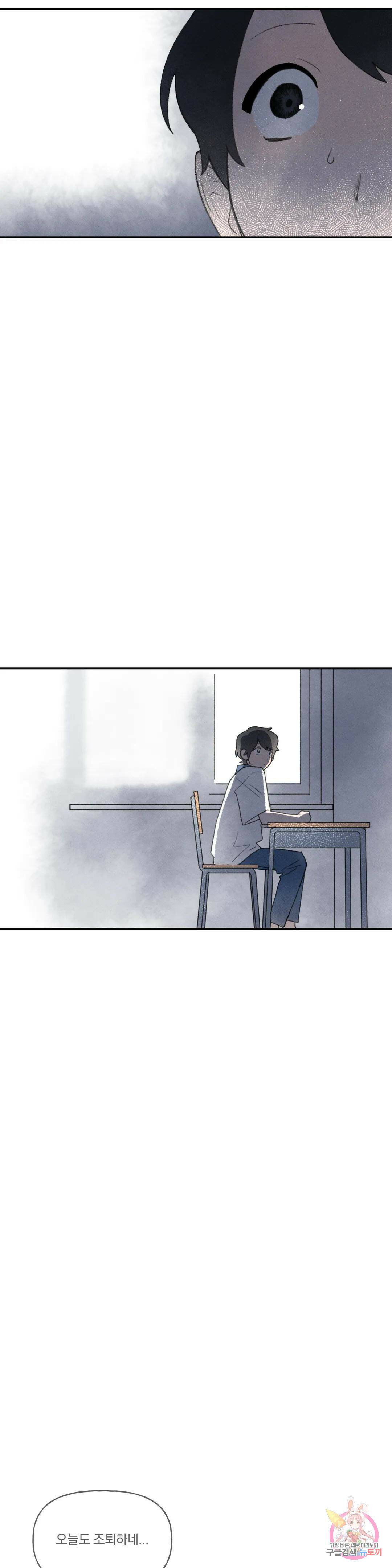 첫걸음을 내딛는 방법 53화 18