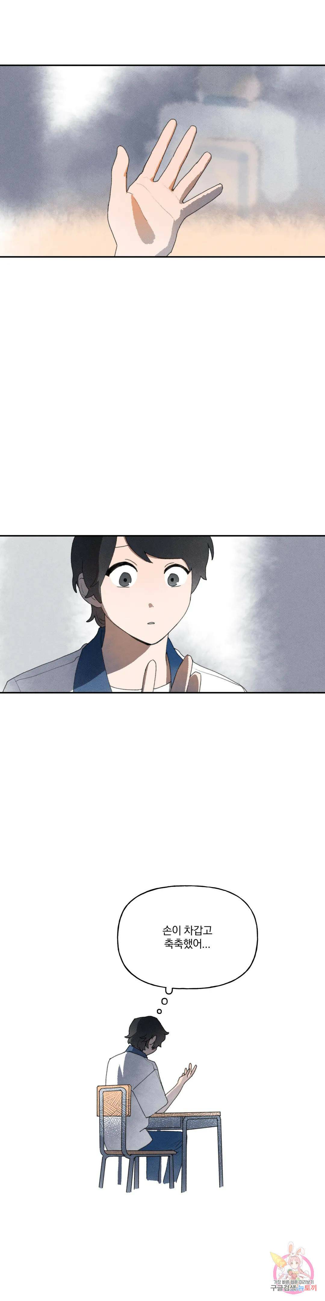 첫걸음을 내딛는 방법 53화 22