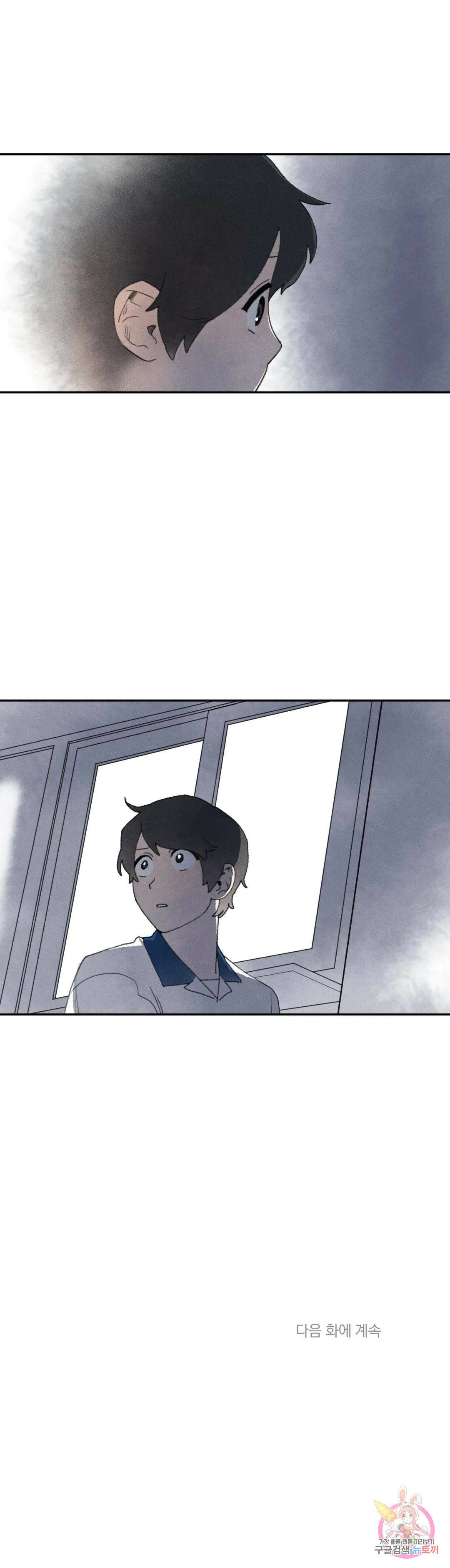 첫걸음을 내딛는 방법 53화 23