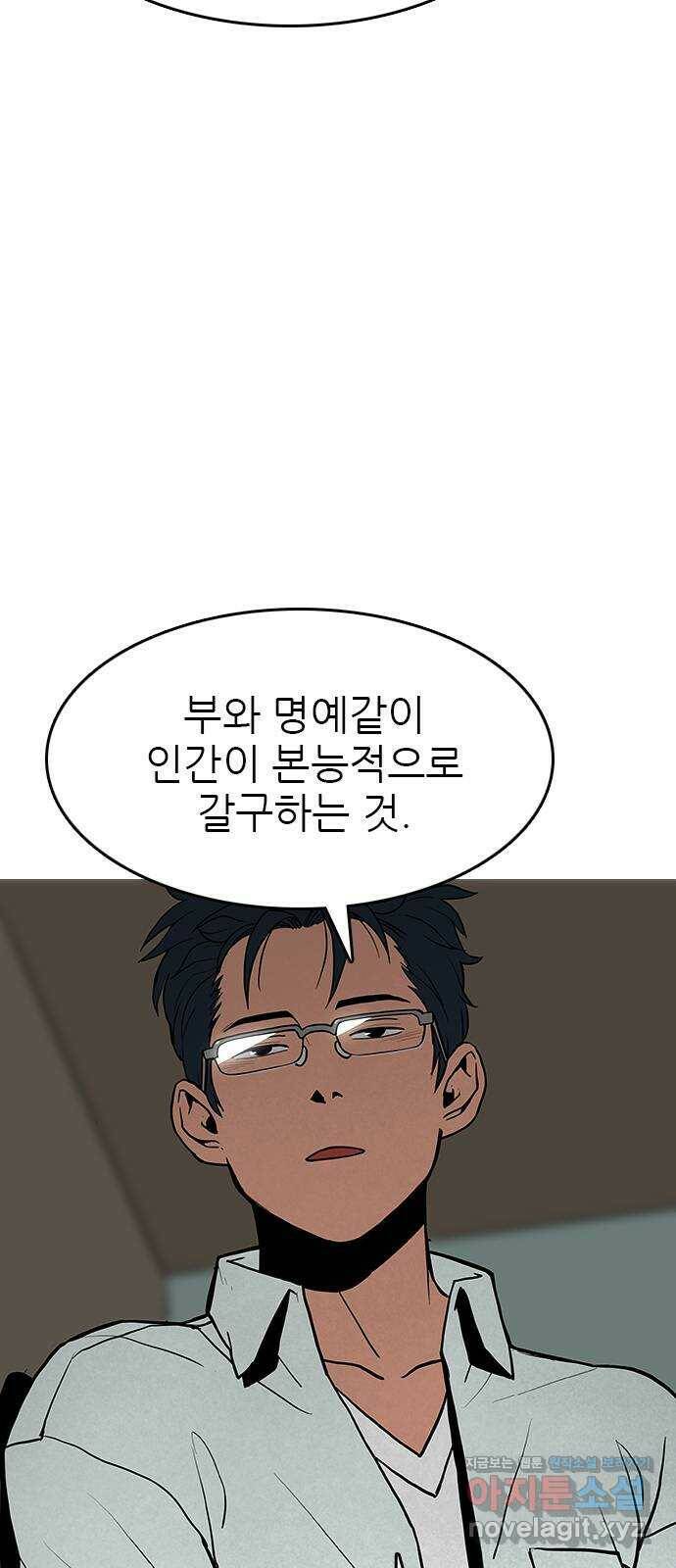 도깨비 부른다 13화 5